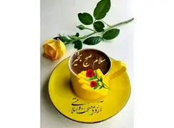 فال ابجد امروز 25 آذر