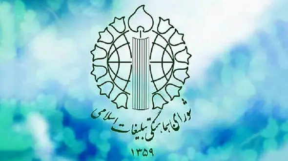 دعوت شورای هماهنگی تبلیغات اسلامی از مردم برای مراسم سالگرد امام راحل