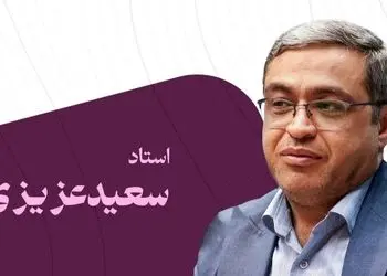 فیلم/ دکتر سعید عزیزی، روانشناس معروف: زیبایی با فیلر و جراحی ساخته نمی شود؛ اگر این کار را انجام بدهی شوهرت عاشقت می شود