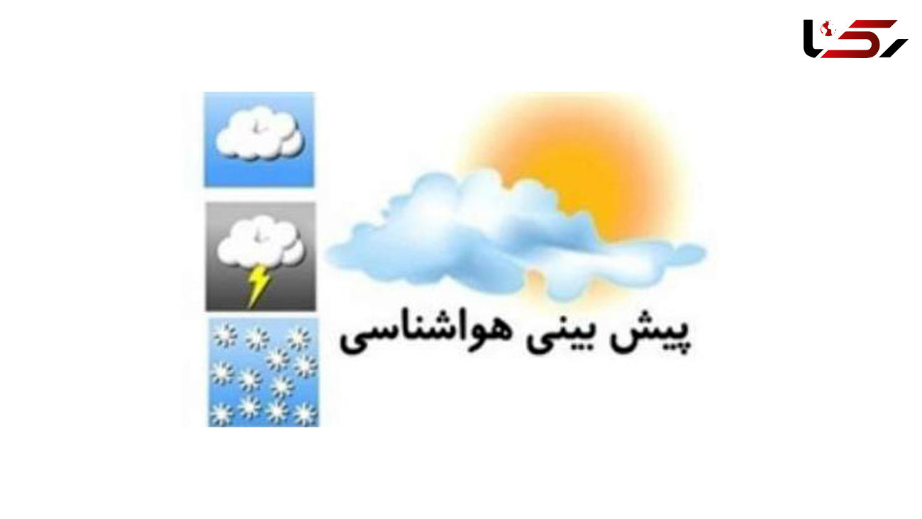 افزایش نسبی دما در نوار شمالی کشور/ آسمان تهران صاف است