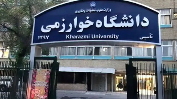 وضعیت امتحانات دانشگاه خوارزمی مشخص شد