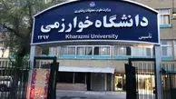 وضعیت امتحانات دانشگاه خوارزمی مشخص شد