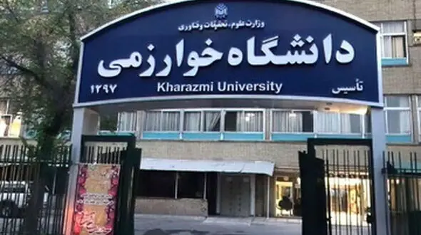 وضعیت امتحانات دانشگاه خوارزمی مشخص شد