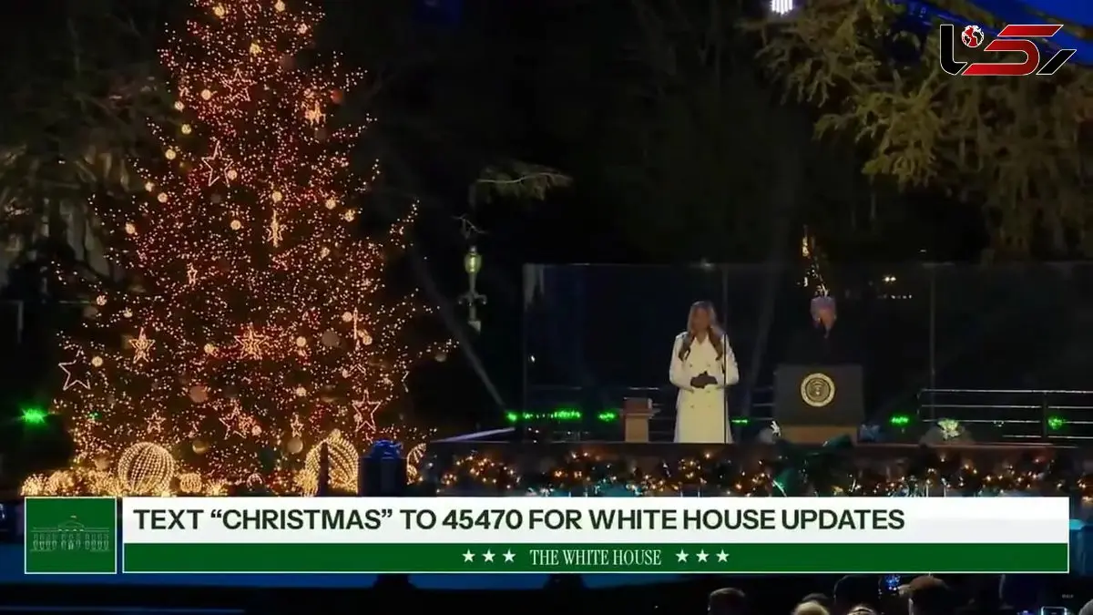 ملانیا ترامپ در مراسم روشن کردن درخت کریسمس ملی آمریکا + فیلم