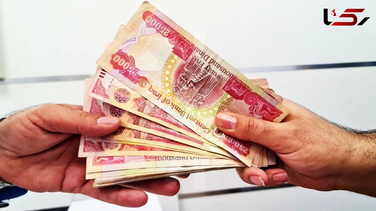 قیمت 100 دینار عراق به تومان، امروز شنبه 4 مرداد ماه 1404 + شرایط دریافت ارز اربعین 