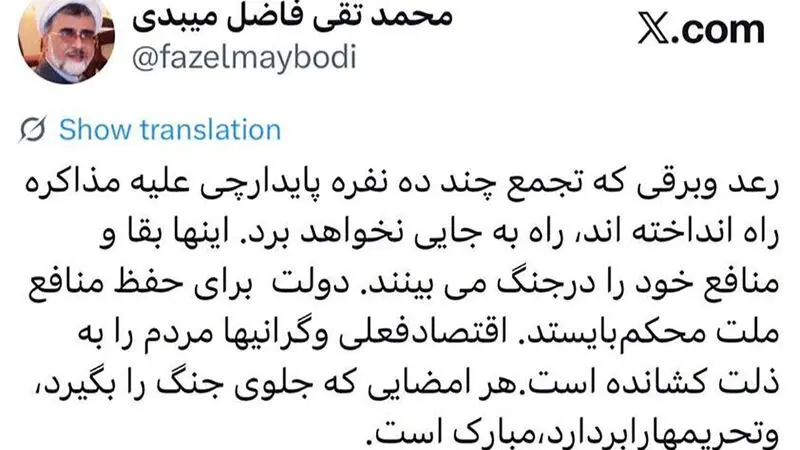 توییت فاضل میبدی