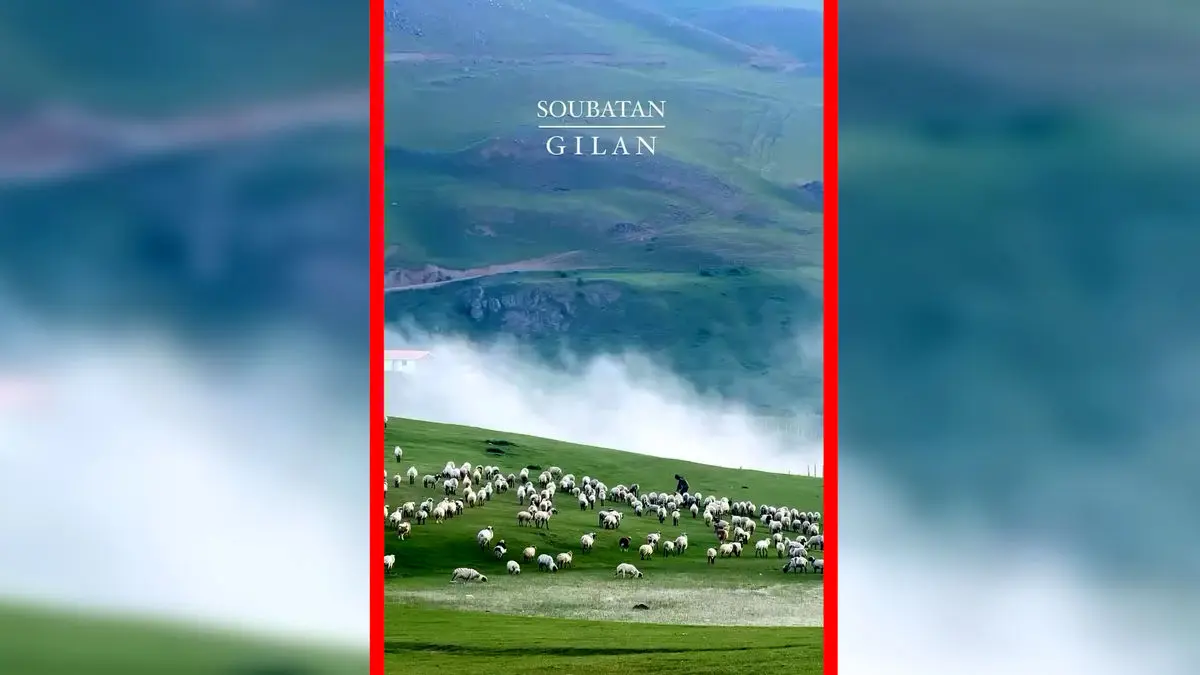 فیلم زیبایی های بی نظیر سوباتان در گیلان