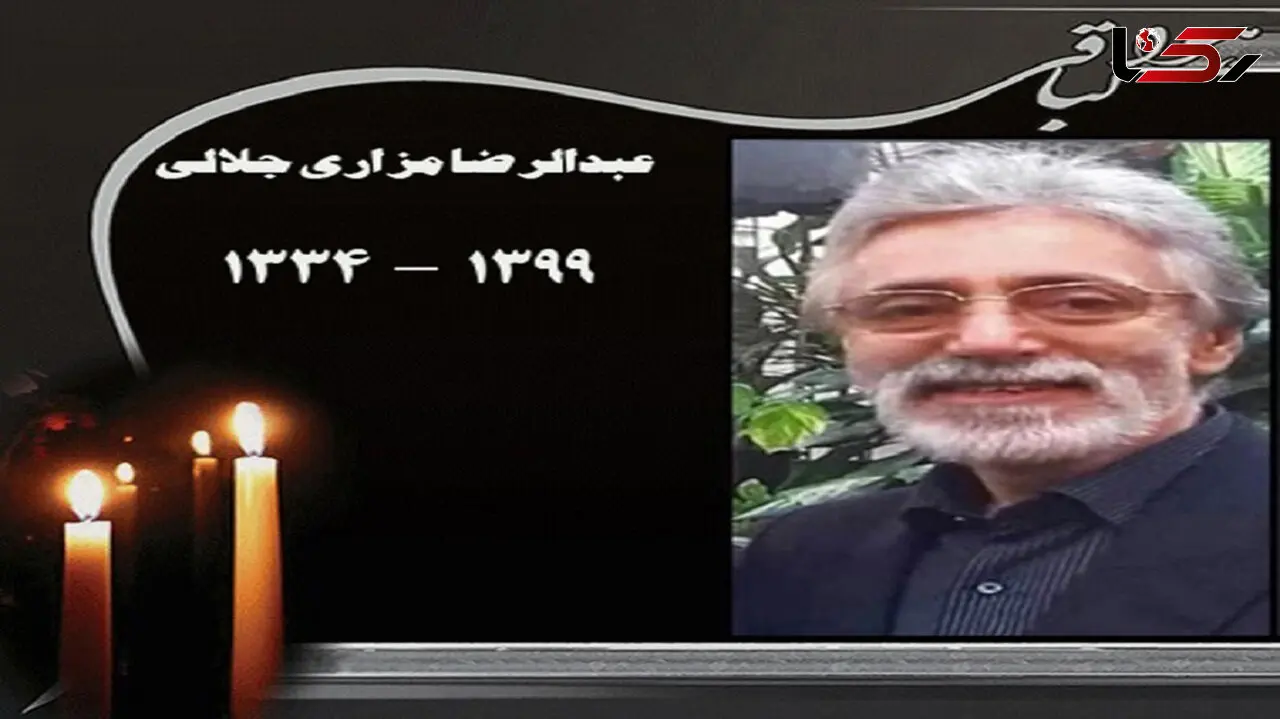  درگذشت نویسنده معروف کودکان + عکس