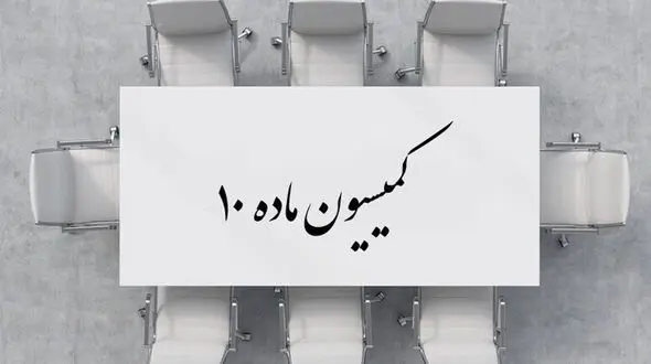 احزاب برای دریافت یارانه گزارش مالی 1401 را ارائه کنند
