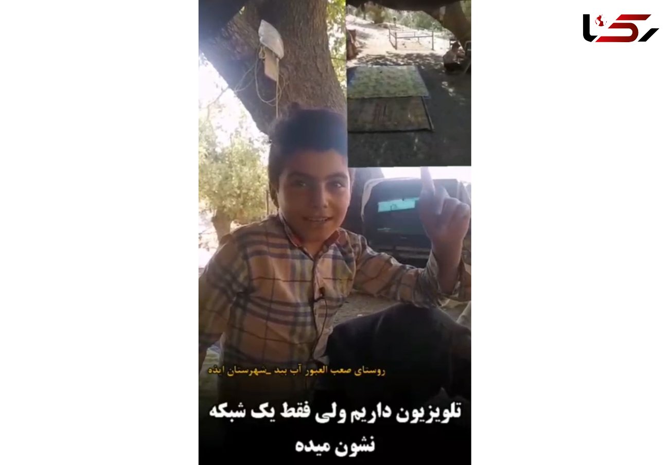 فیلم این کودک پرسپولیسی اشکتان را در می آورد ! / درخواست یک کودک  منطقه محروم خوزستان / تلخ ترین کمک خواهی  ! 