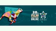 افتتاح جشنواره فیلم کوتاه یاری به دست علی نصیریان