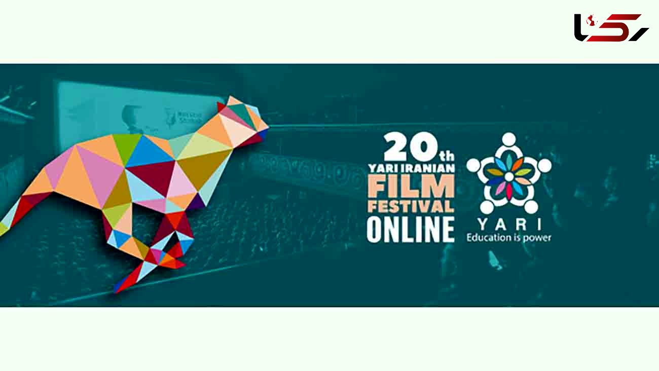 افتتاح جشنواره فیلم کوتاه یاری به دست علی نصیریان