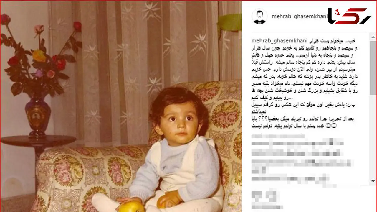 مهراب قاسم خانی در قابی از کودکی