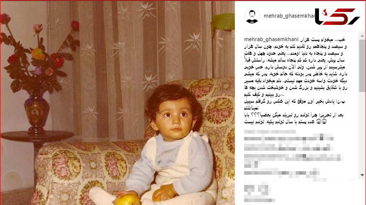 مهراب قاسم خانی در قابی از کودکی