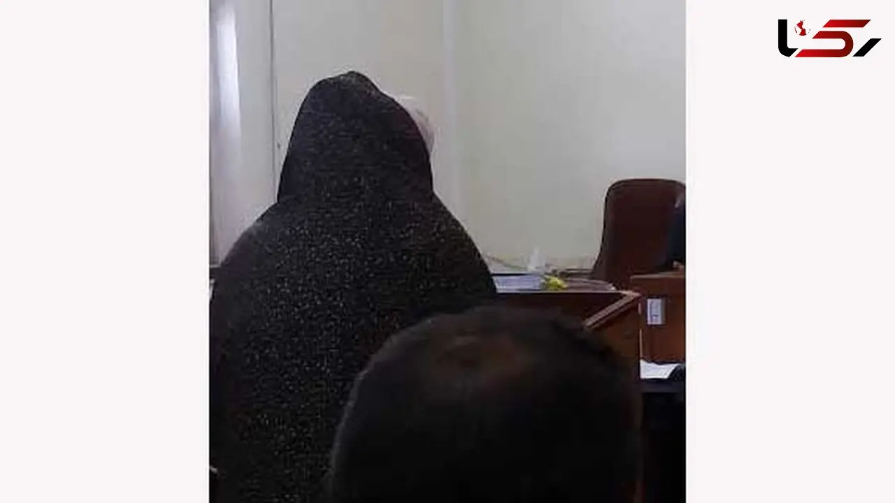 نقشه شیطانی زن سوم مرد تهرانی لو رفت / همسایه به اعدام محکوم شود