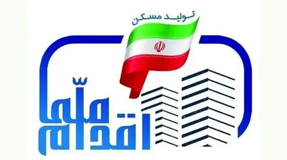 آغاز ثبت‌نام دوباره طرح ملی مسکن 