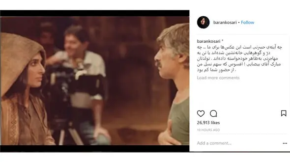 تبریک متفاوت باران کوثری به مناسبت تولد بهرام بیضایی 