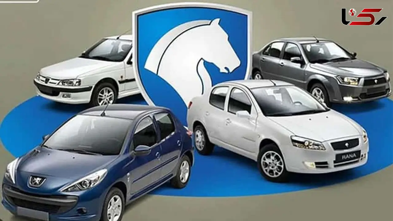 آغاز فراخوان واریز وجه ایران‌خودرو برای برندگان طرح جوانی جمعیت + جدول