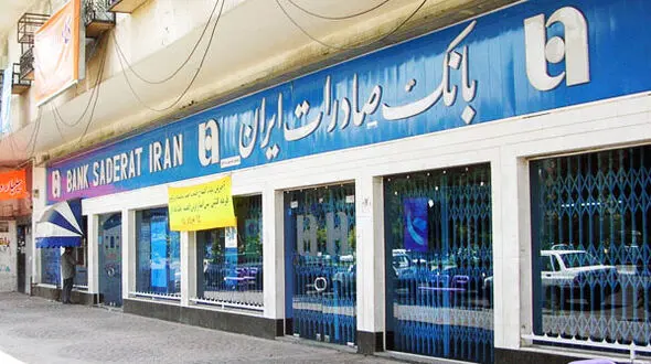 بانک صادرات با زیان ۴ هزار و ۳۴۹ میلیارد تومانی به بورس می‌آید