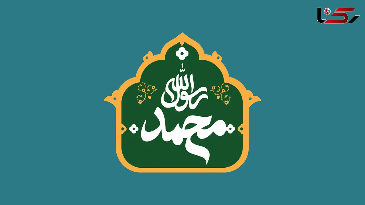 ببینید / نماهنگ به مناسبت مبعث پیامبر (س) با صدای صابر خراسانی + فیلم  