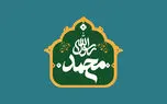 ببینید / نماهنگ به مناسبت مبعث پیامبر (س) با صدای صابر خراسانی + فیلم  