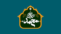 ببینید / نماهنگ به مناسبت مبعث پیامبر (س) با صدای صابر خراسانی + فیلم  