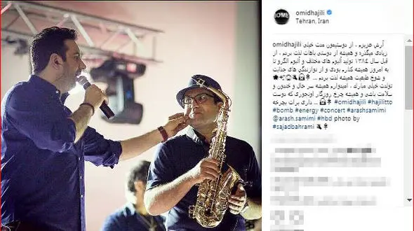 شوخی جالب خواننده معروف با نوازنده اش در حین اجرا!