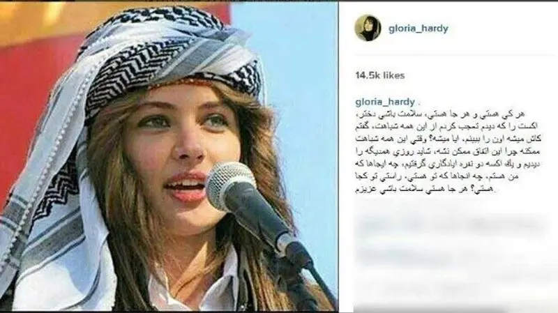 گلوریا هاردی