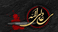 نماهنگ 