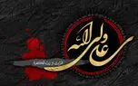 نماهنگ "او" با صدای محسن چاوشی + فیلم
