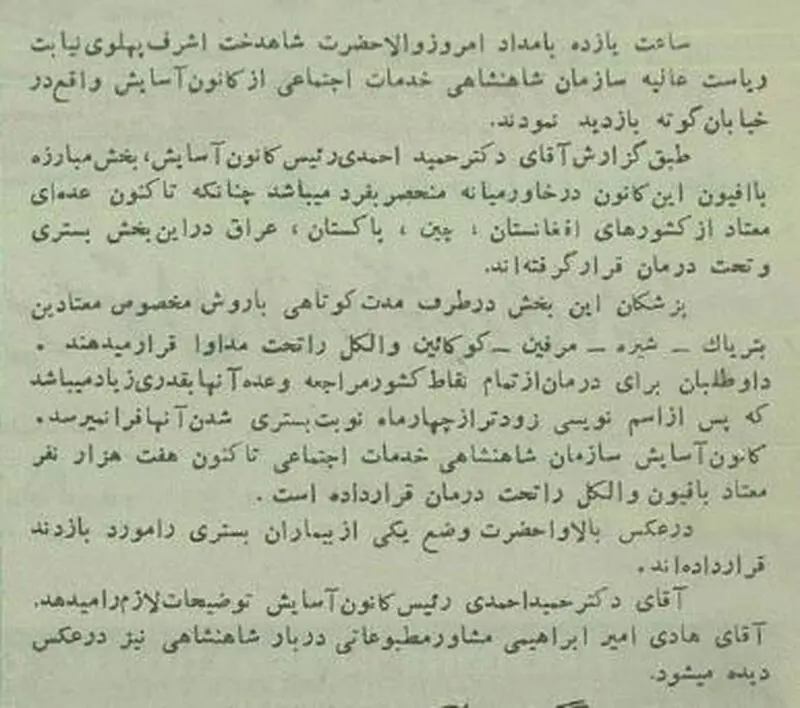 فرح پهلوی