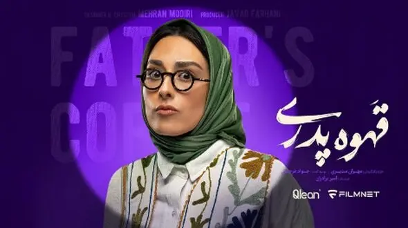 فیلم آواز باشکوه سپیده بیگلری بازیگر سریال قهوه پدری با آهنگ ابی/ بیا کنارم سرو ناز بی تاب...!