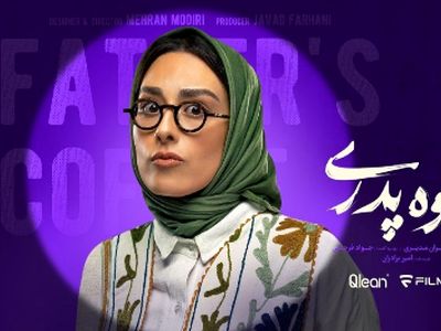 فیلم آواز باشکوه سپیده بیگلری بازیگر سریال قهوه پدری با آهنگ ابی/ بیا کنارم سرو ناز بی تاب...!
