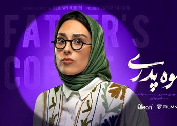 فیلم آواز باشکوه سپیده بیگلری بازیگر سریال قهوه پدری با آهنگ ابی/ بیا کنارم سرو ناز بی تاب...!