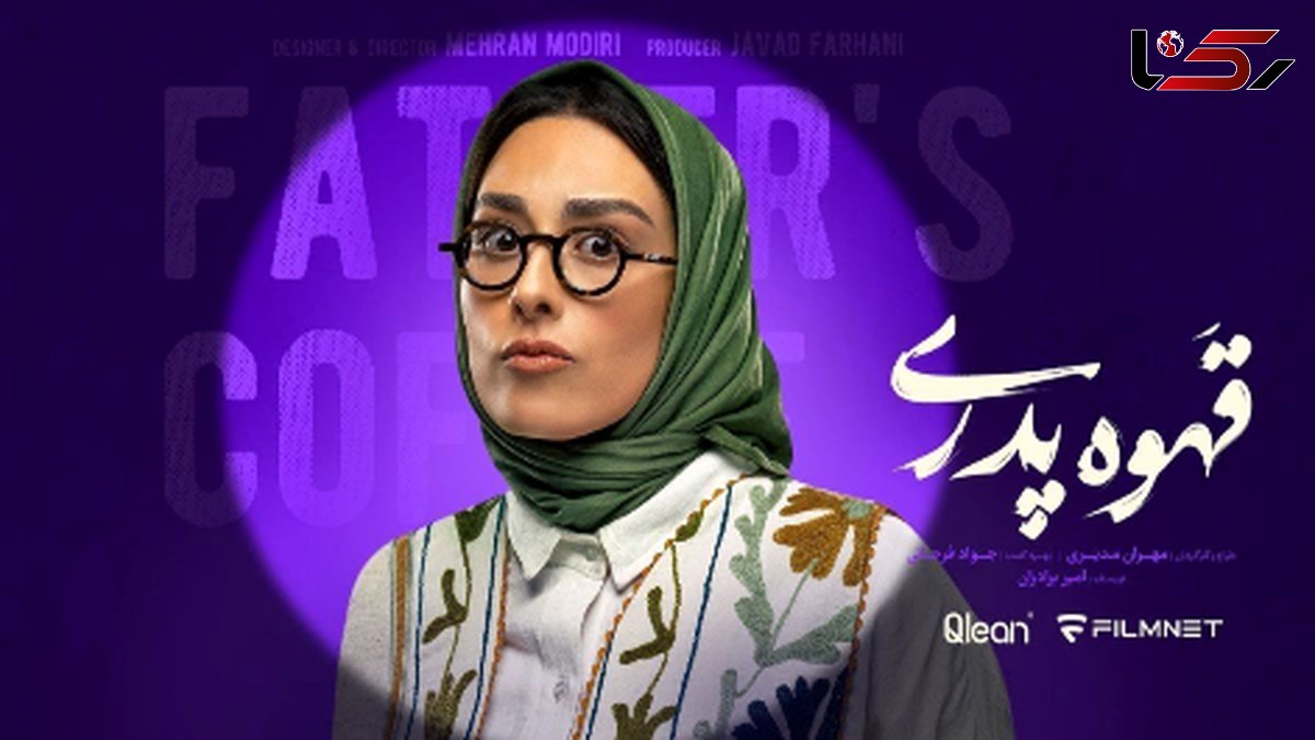 فیلم آواز باشکوه سپیده بیگلری بازیگر سریال قهوه پدری با آهنگ ابی/ بیا کنارم سرو ناز بی تاب...!