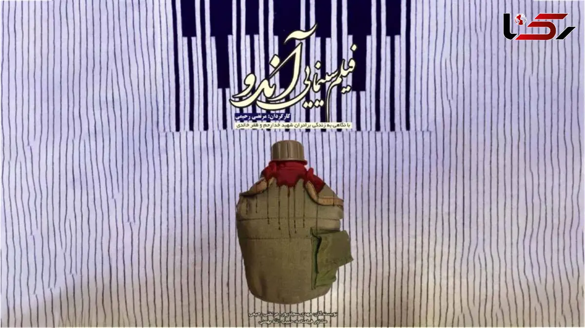 آندو جایگزین عروس چشمه در جشنواره فجر شد