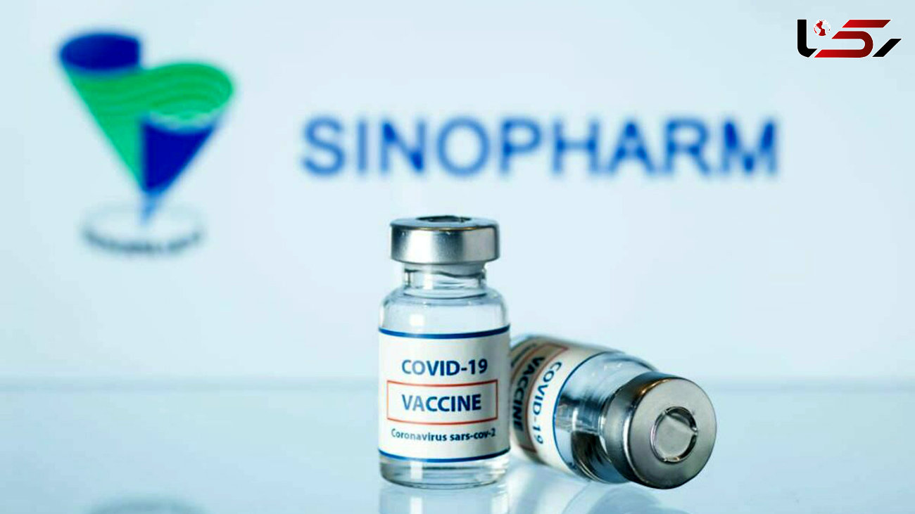 تنها واکسن چینی وارد شده به ایران واکسن "سینوفارم پکن" است