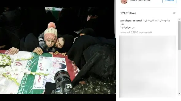 پرویز پرستویی و عکسی از وداع یک دختر آتش نشان 