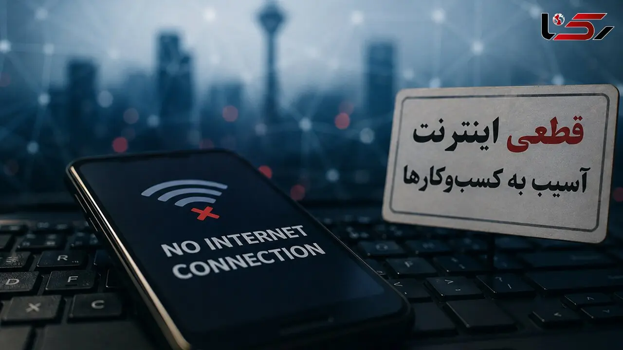 اینترنت قطع شد، خسارت ماند؛ وقتی ستار هاشمی، وزیر ارتباطات امروز از «حق مردم» می‌ گوید و دیروز مسئولیت را به دیگران حواله می‌ داد!