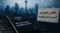 اینترنت قطع شد، خسارت ماند؛ وقتی ستار هاشمی، وزیر ارتباطات امروز از «حق مردم» می‌ گوید و دیروز مسئولیت را به دیگران حواله می‌ داد!