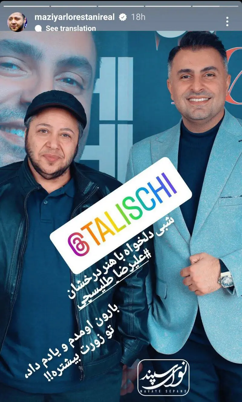 مازیار لرستانی