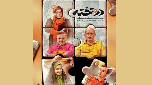 بهار نوحیان بازیگر سریال در و تخته: ازدواج نکردم و نمیخواهم ازدواج کنم + عکس های خانم بازیگر خارج از صدا و سیما