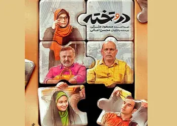 بهار نوحیان بازیگر سریال در و تخته: ازدواج نکردم و نمیخواهم ازدواج کنم + عکس های خانم بازیگر خارج از صدا و سیما