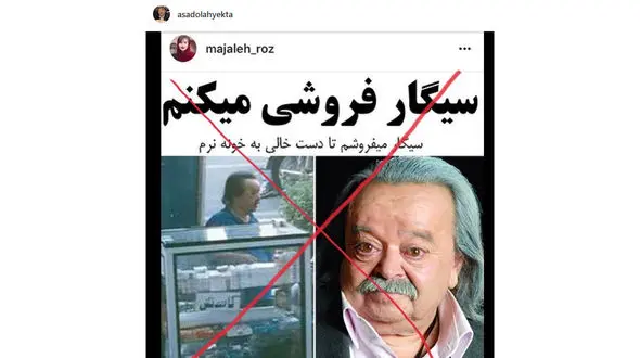 خبری که خونِ بازیگر پیشکسوت را به جوش آورد!