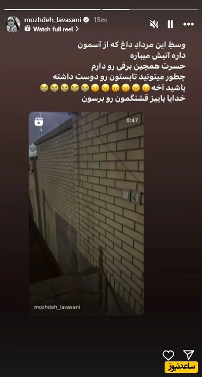 استوری