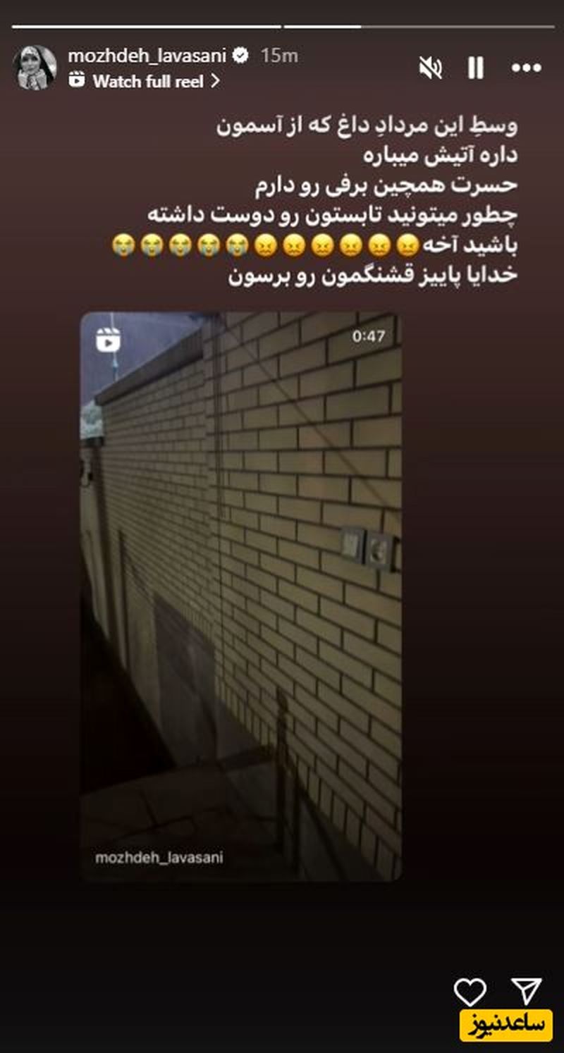 استوری