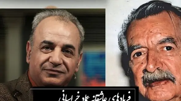 عاشقانه‌ترین غزل عماد خراسانی با صدای زیبای رشید کاکاوند؛ غزلی که هر واژه‌اش زخمی از عشق دارد