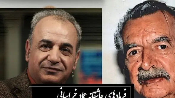 عاشقانه‌ترین غزل عماد خراسانی با صدای زیبای رشید کاکاوند؛ غزلی که هر واژه‌اش زخمی از عشق دارد