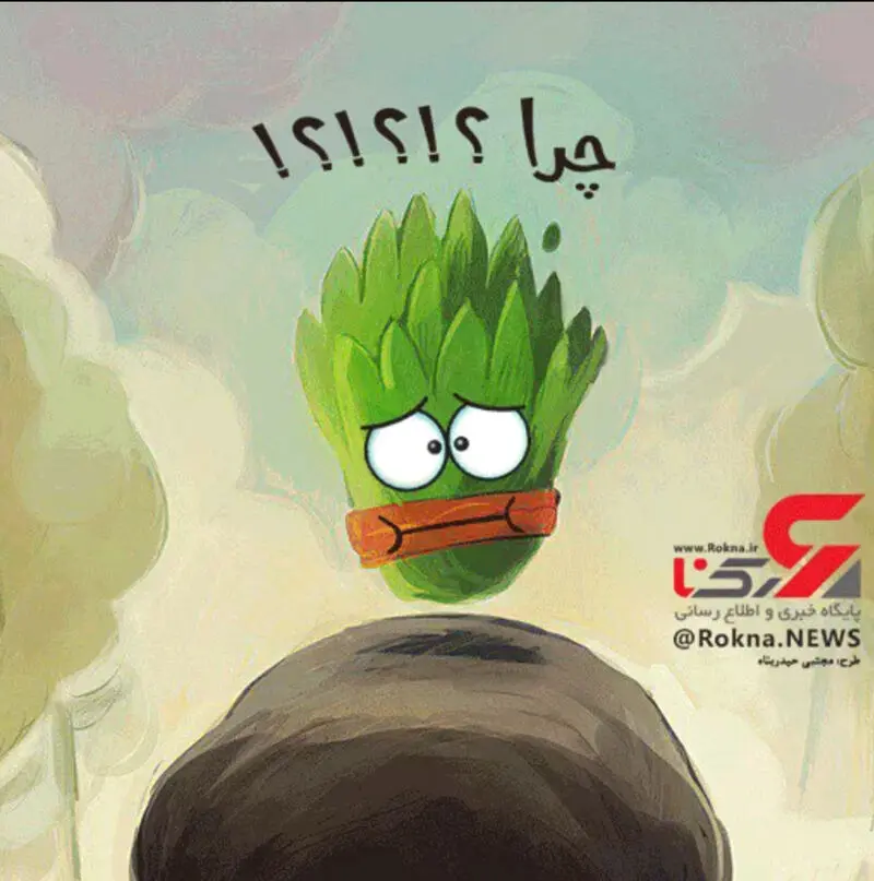 استکیر جدید نوروز