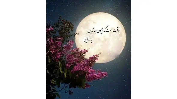 فال حافظ امروز / اول خرداد با تفسیر دقیق + فیلم